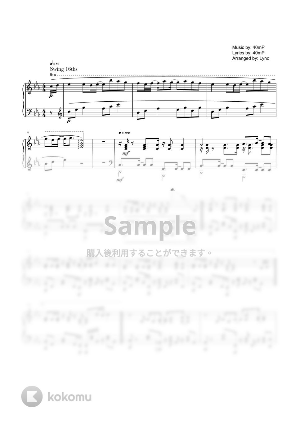 40mp - からくりピエロ (ピアノソロ上級) by Ray