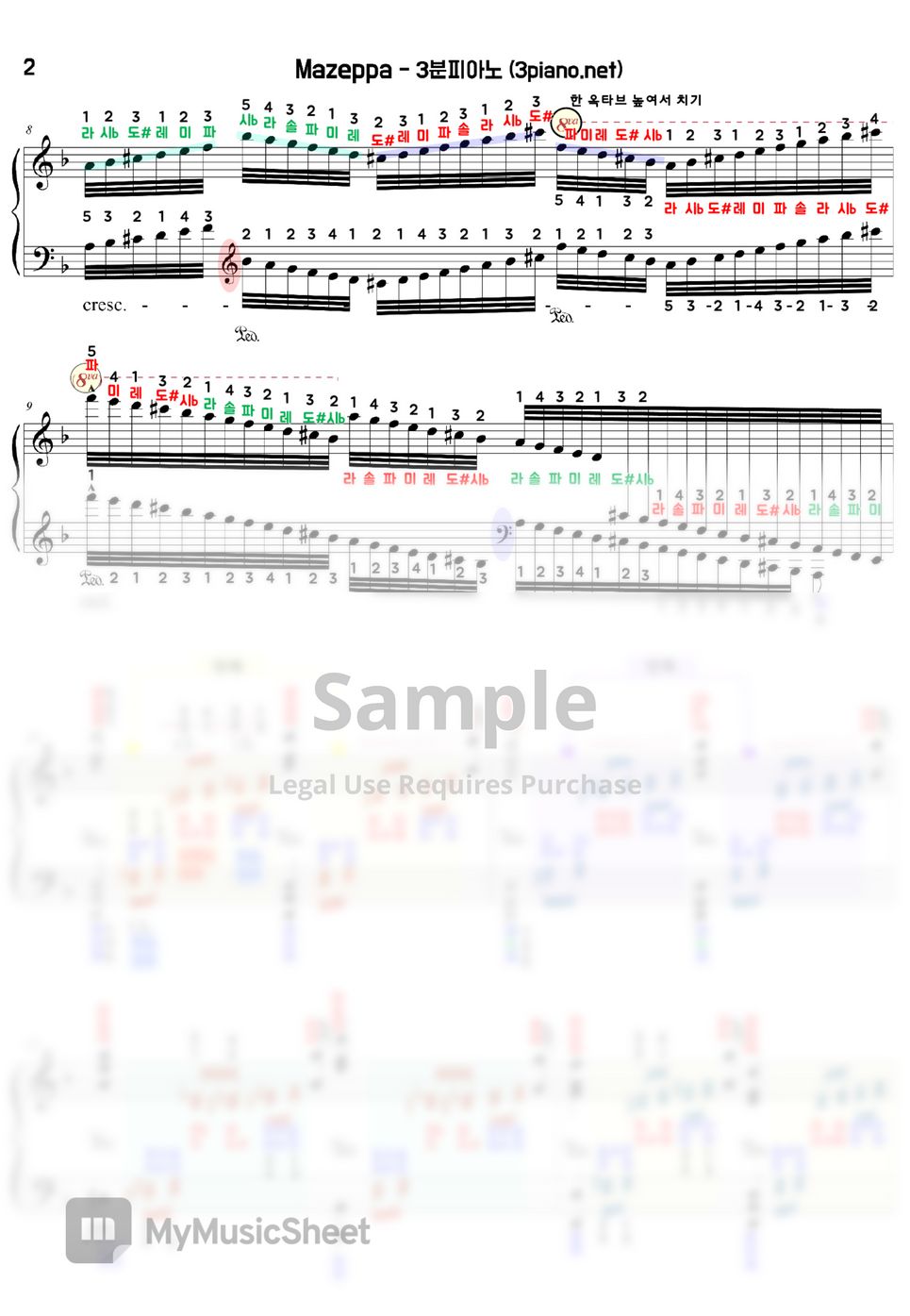 Liszt - Mazeppa 마제파 (앞부분만) (계이름악보) by 3분피아노