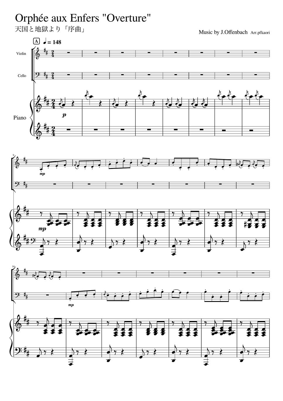 ジャック・オッフェンバック - 天国と地獄より「序曲」 (D・ピアノトリ/ヴァイオリン&チェロ) by pfkaori