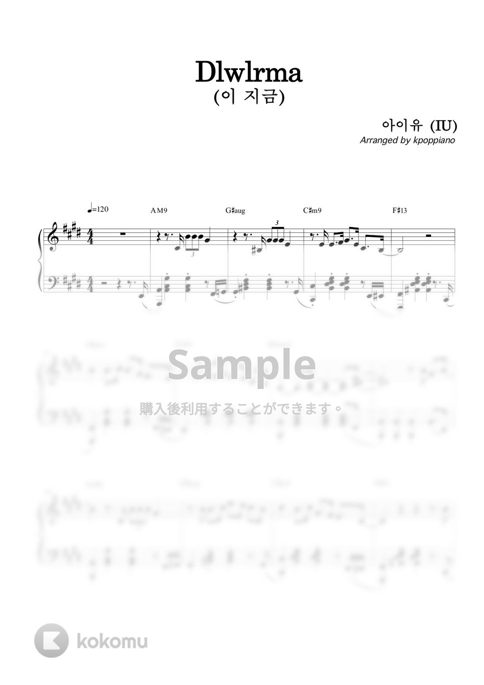 IU - この今 (dlwlrma) by KPOP PIANO