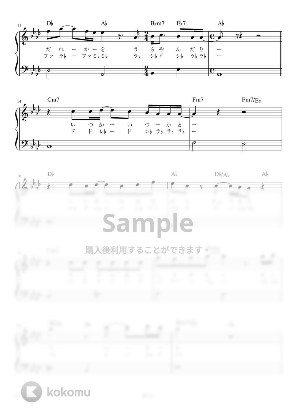 あいみょん - 裸の心 (ピアノ かんたん 歌詞付き ドレミ付き 初心者) by piano.tokyo