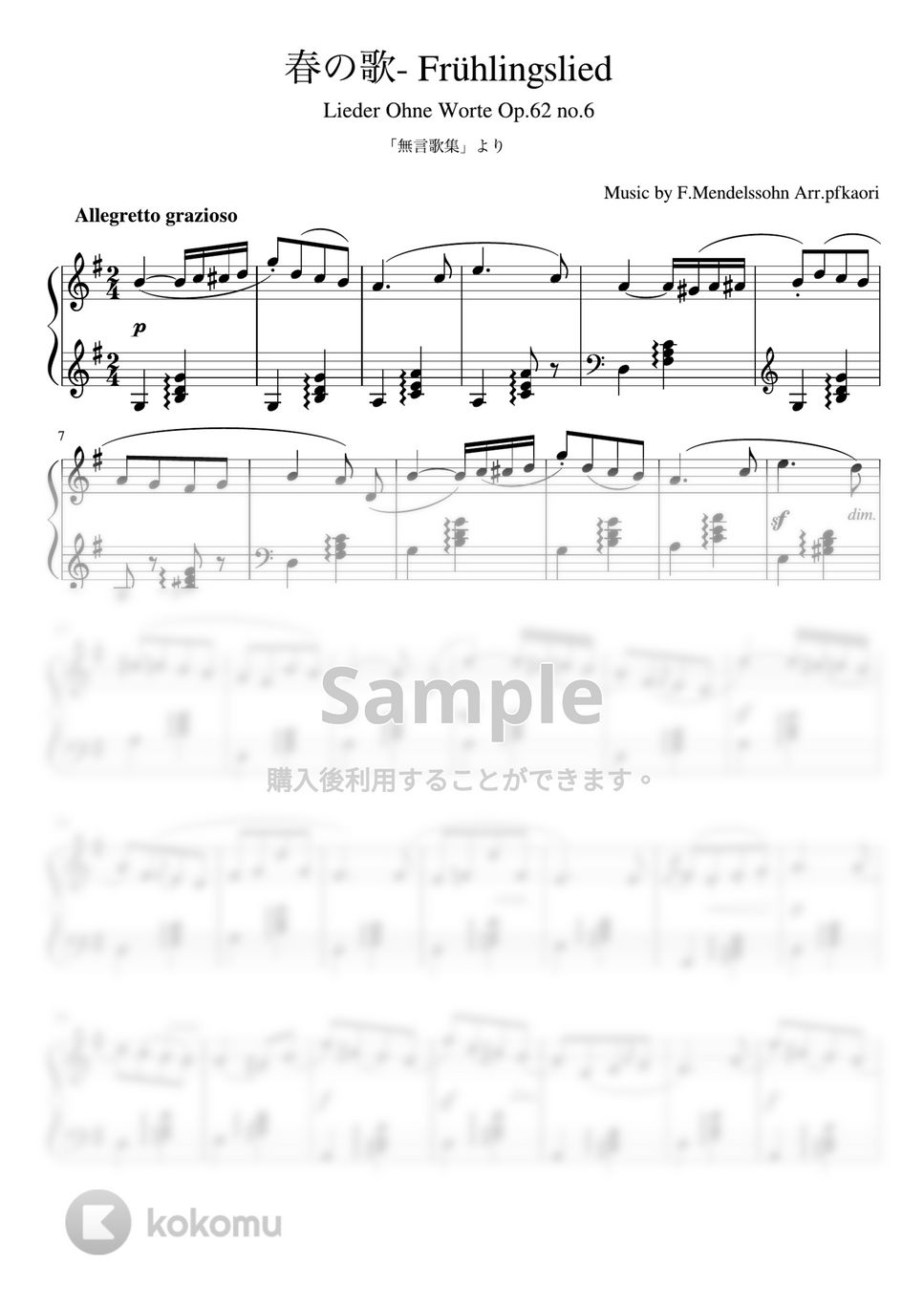 メンデルスゾーン - 春の歌 (ピアノソロ中級) by pfkaori