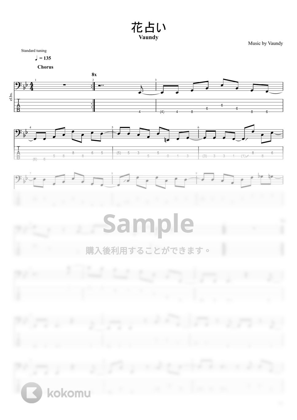 Vaundy - 花占い (5弦) by まっきん