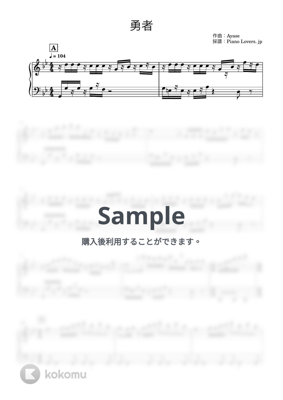 YOASOBI - 勇者 (葬送のフリーレン) by Piano Lovers. jp