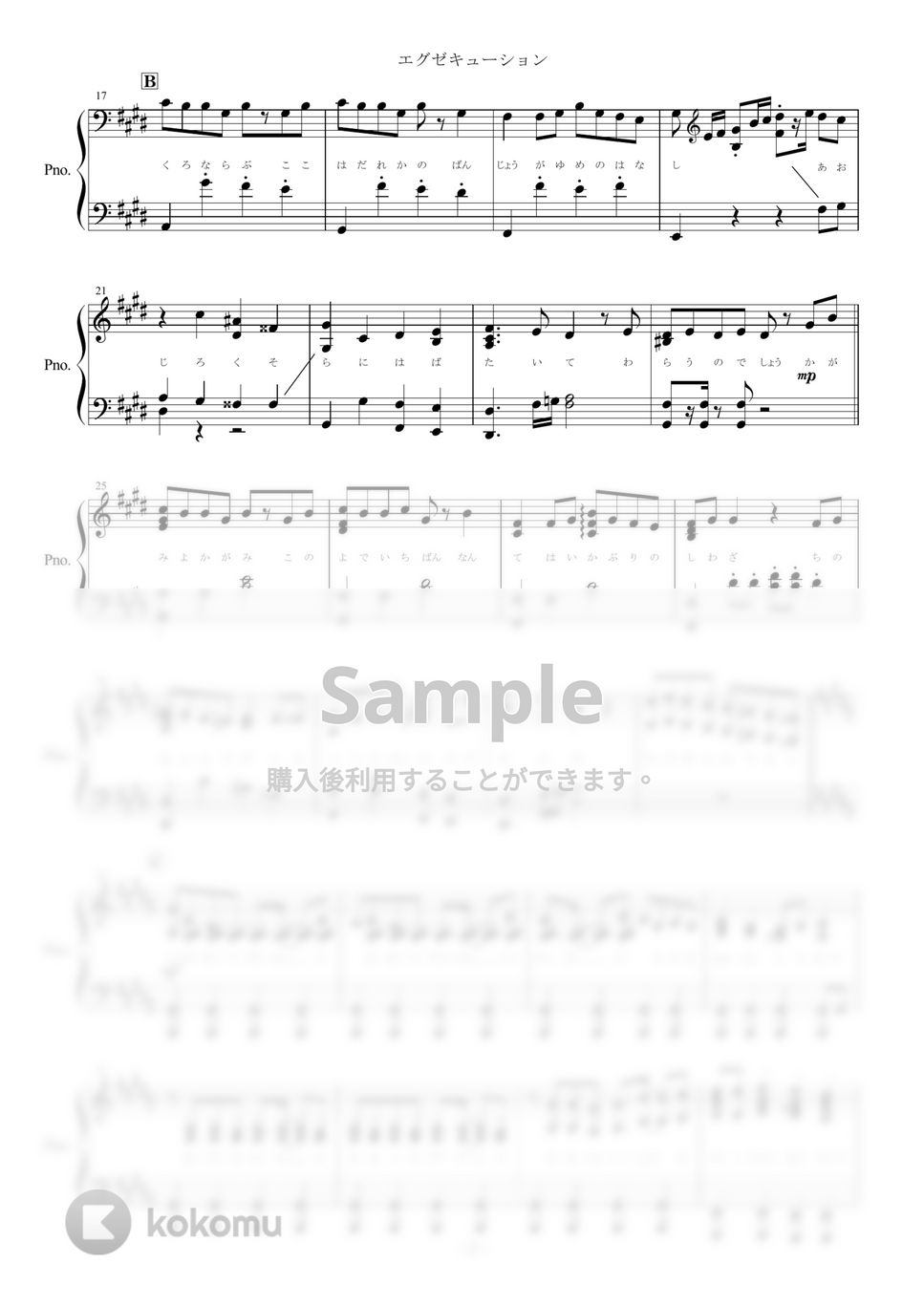 まふまふ - エグゼキューション (ピアノ楽譜) by yoshi