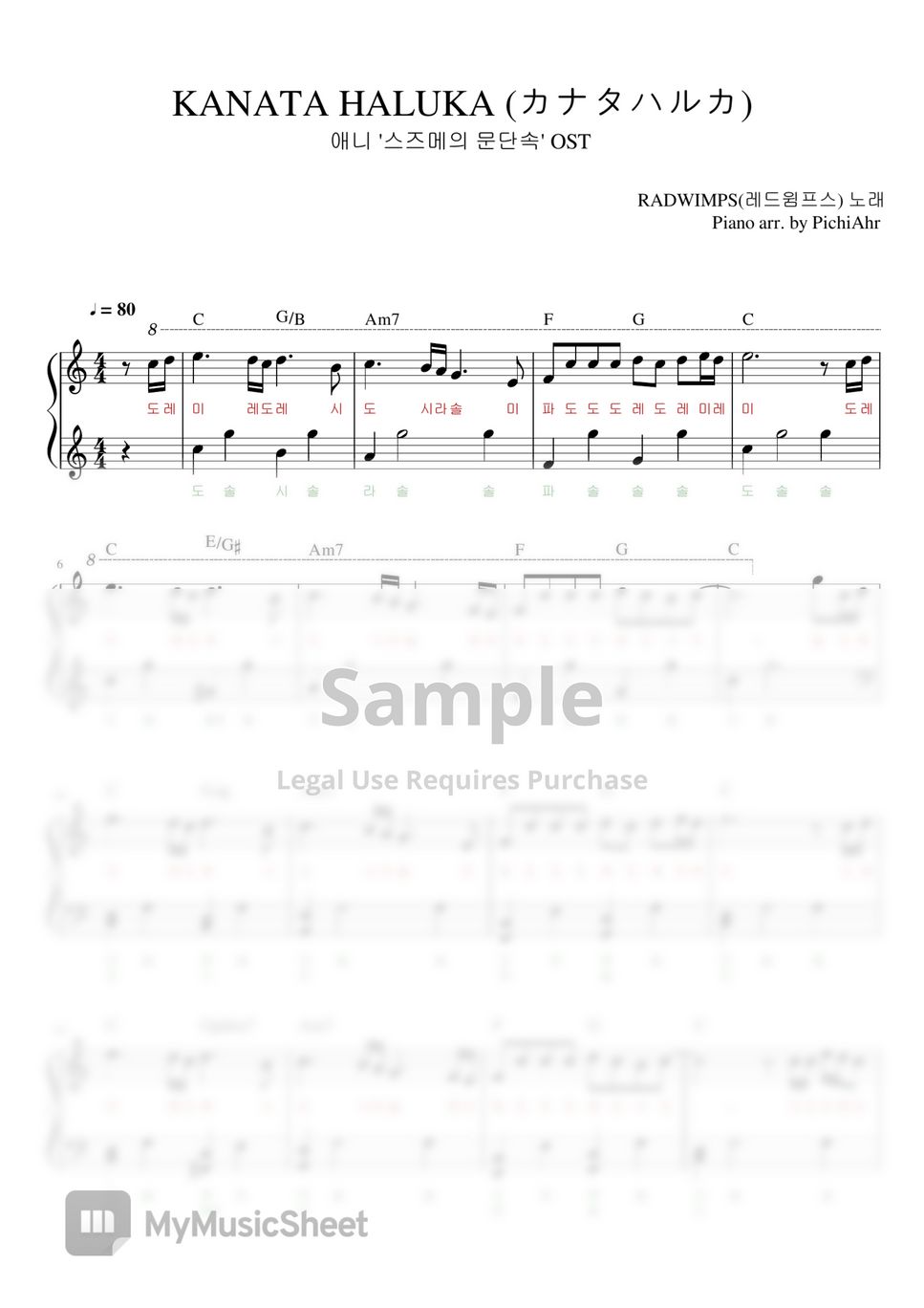 스즈메의 문단속 OST - カナタハルカ(KANATA HALUKA) (Easy ver.) by PichiAhr