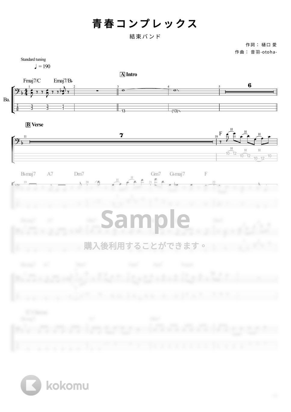 結束バンド - 青春コンプレックス (ベース Tab譜 4弦) by T's bass score