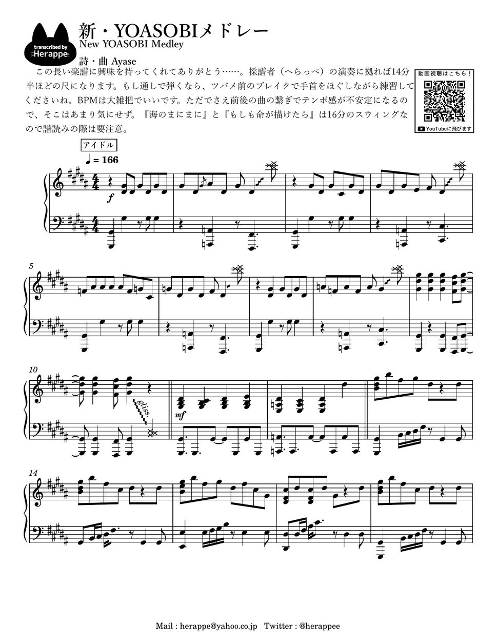 YOASOBI - 新・YOASOBIメドレー by へらっぺ