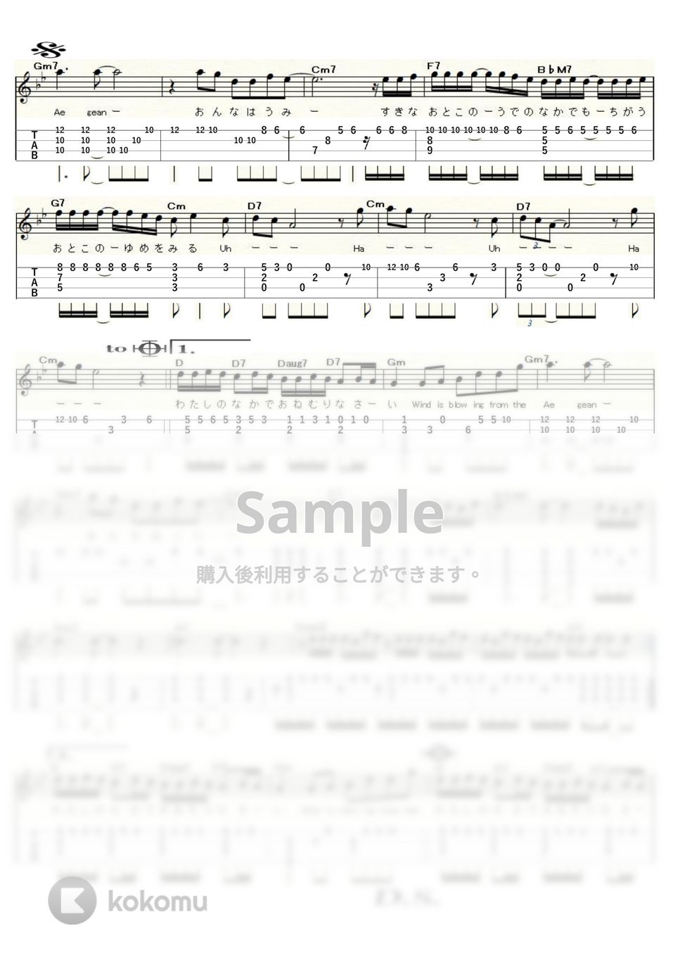 ジュディ・オング - 魅せられて(エーゲ海のテーマ) (ｳｸﾚﾚｿﾛ / High-G,Low-G / 中～上級) by ukulelepapa