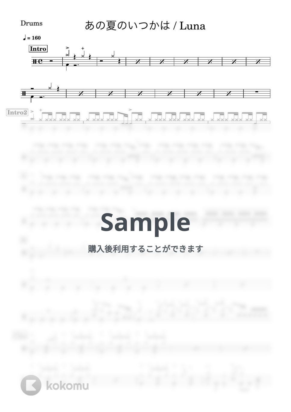 Luna - あの夏のいつかは (プチアレンジver.) by GenKi T