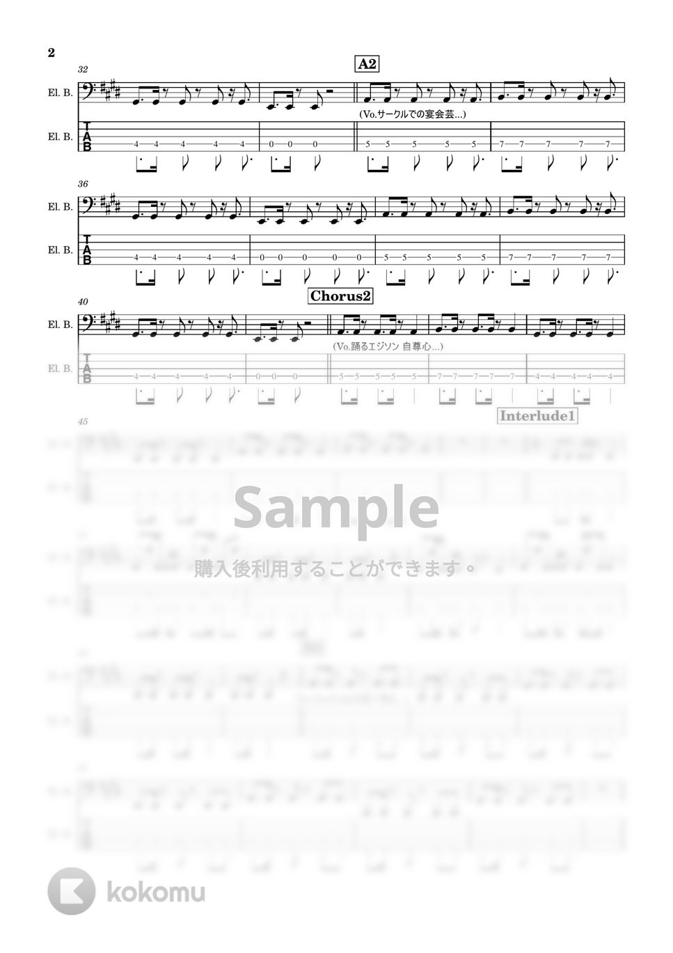 水曜日のカンパネラ - エジソン(5弦) (ベース/TAB/水曜日のカンパネラ/) by TARUO's_Bass_Score