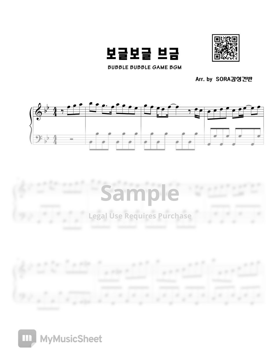 Bubble Bubble Bubble Bubble Retro GAME OST (Bb Major Key) 악보 by SORA감성건반