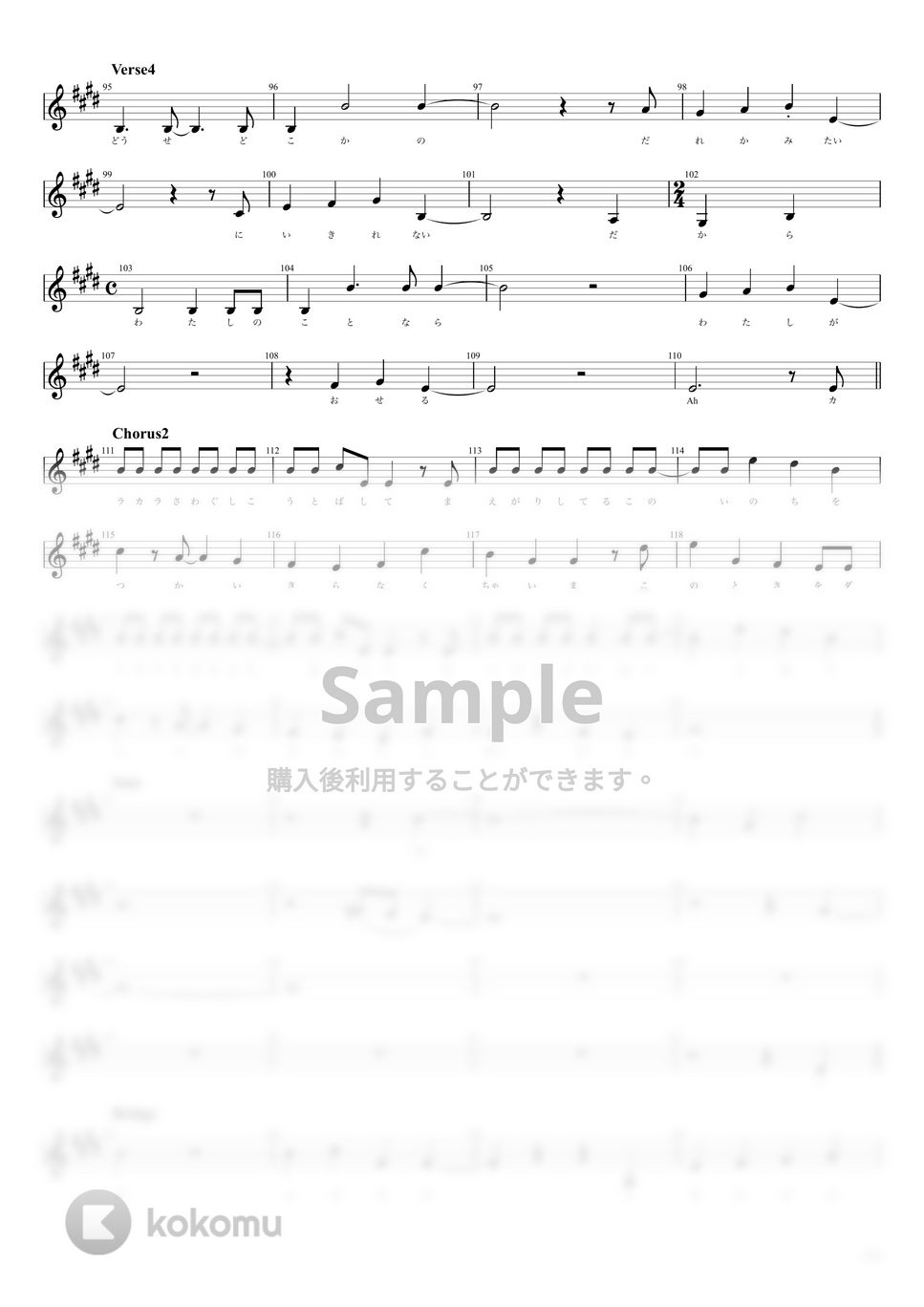 結束バンド - カラカラ (Full ver./Vo.山田リョウ（CV:水野朔）Part