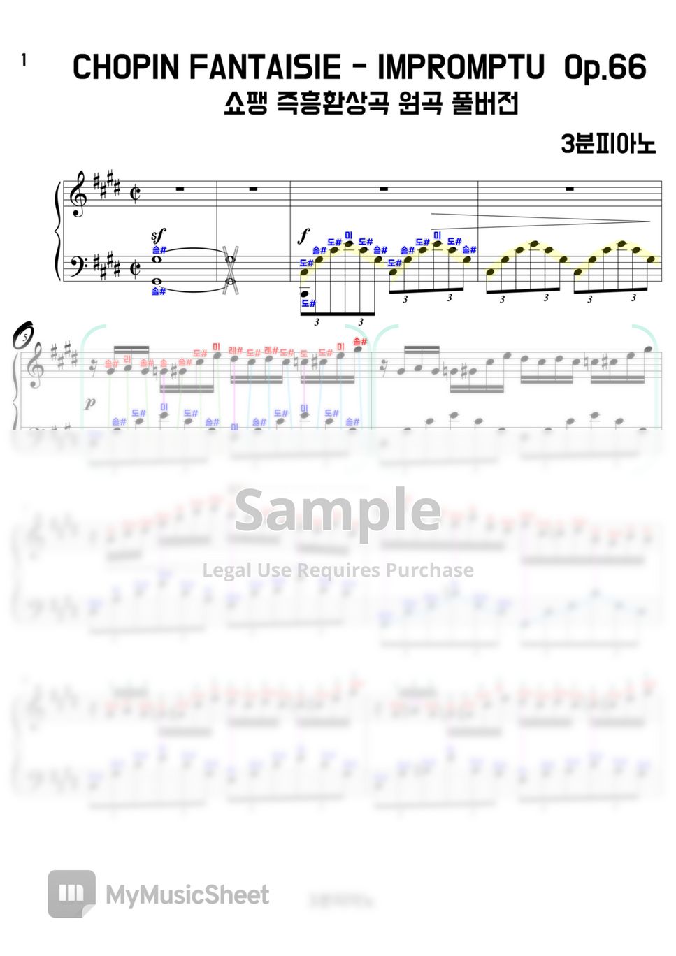 Chopin - Fantaisie Impromptu Op.66 (계이름악보만) by 3분피아노