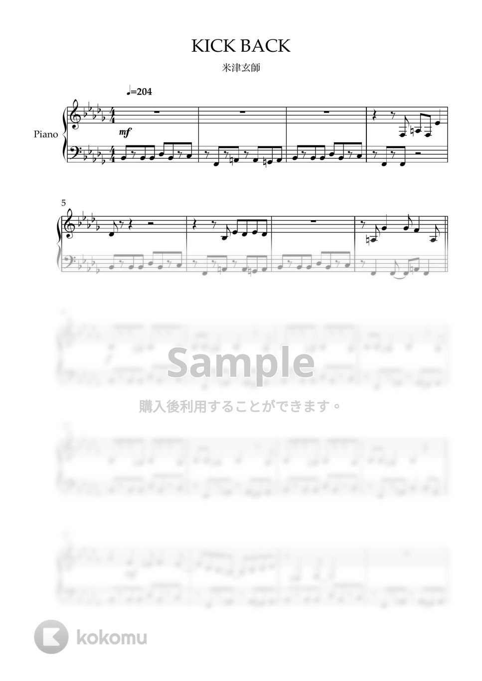 米津玄師 - KICK BACK (チェンソーマン OP) by ハルゴナのピアノ部屋