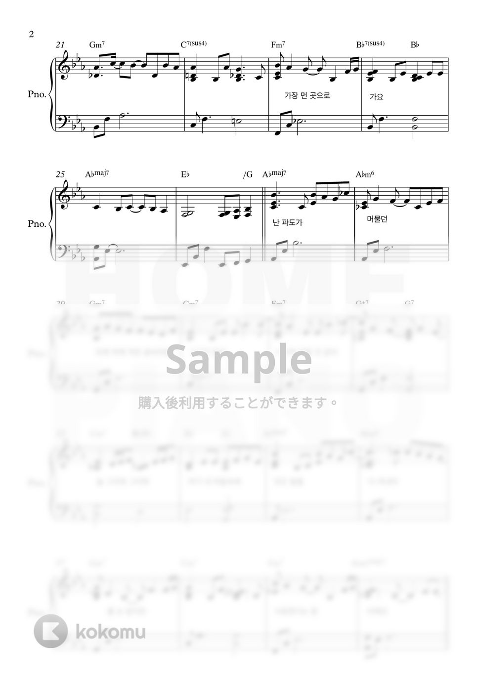 IU - 夜の手紙 (上級) by HOME PIANO