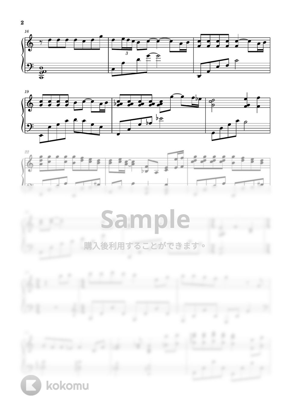 久石譲 - あの夏へ (ピアノ上級ソロ) by pianon