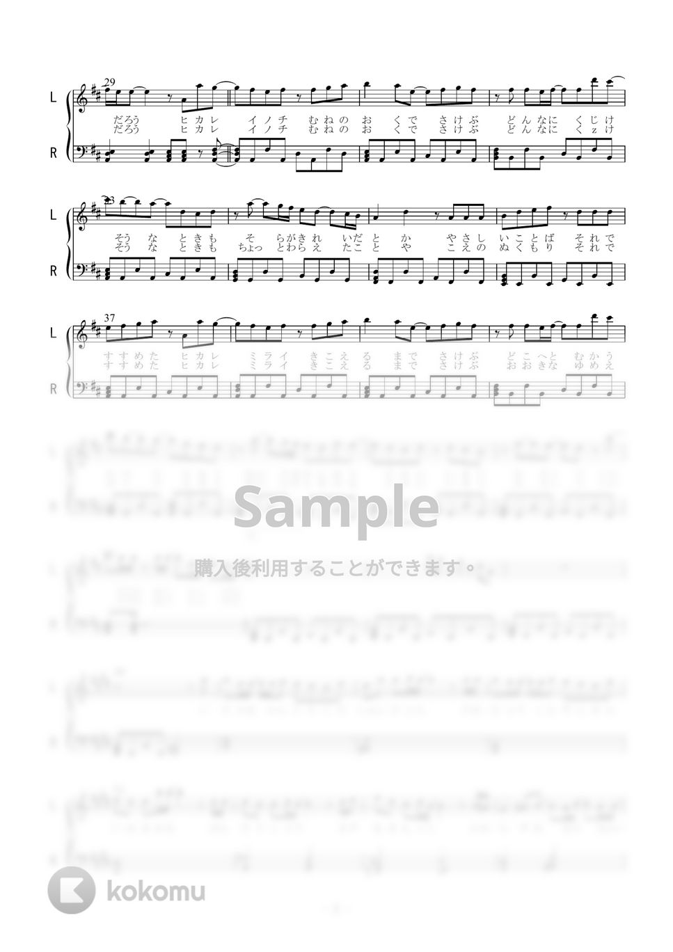 Kitri - ヒカレイノチ (ピアノソロ) by 二次元楽譜製作所