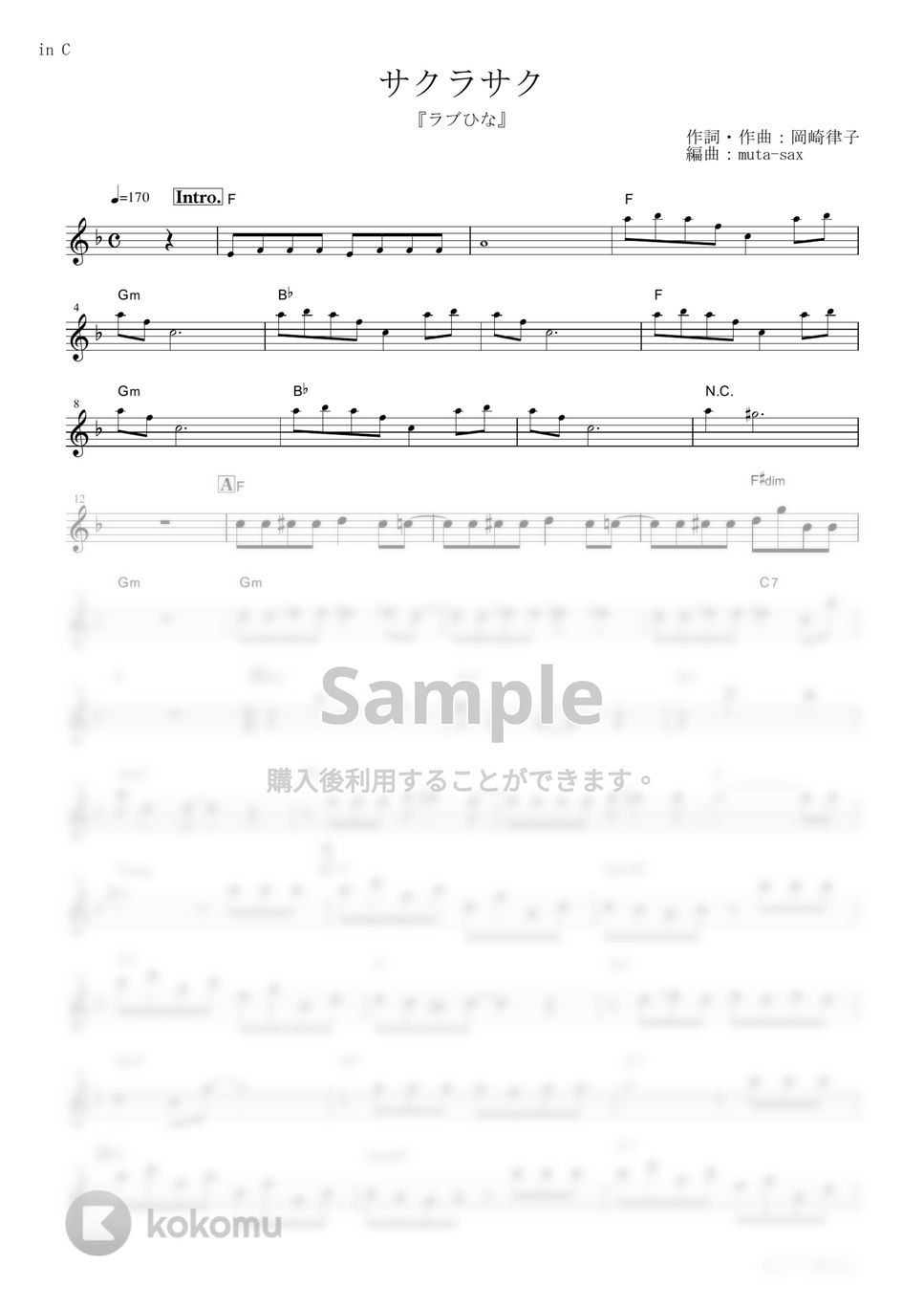 林原めぐみ - サクラサク (『ラブひな』 / in C) by muta-sax