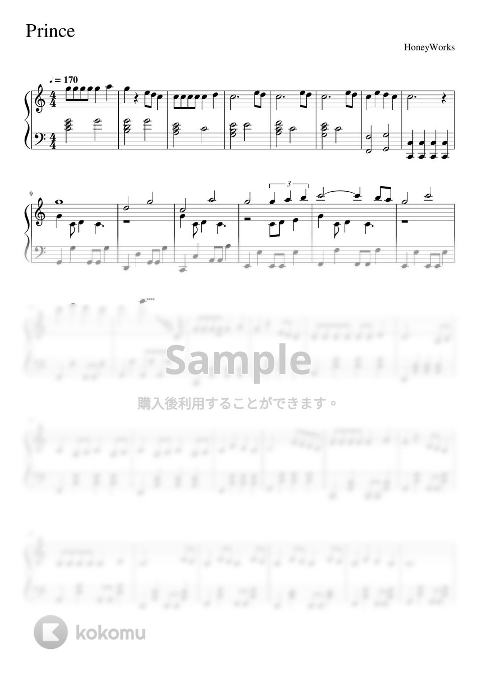 すとぷり - Prince (ピアノソロ譜) by 萌や氏