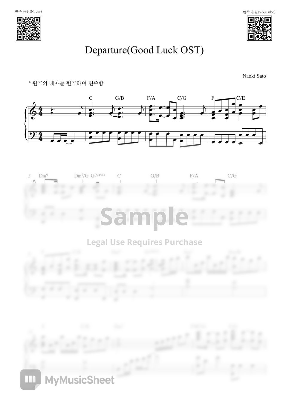 Good Luck OST(Naoki Sato) - Departure (Piano Cover) 楽譜 by