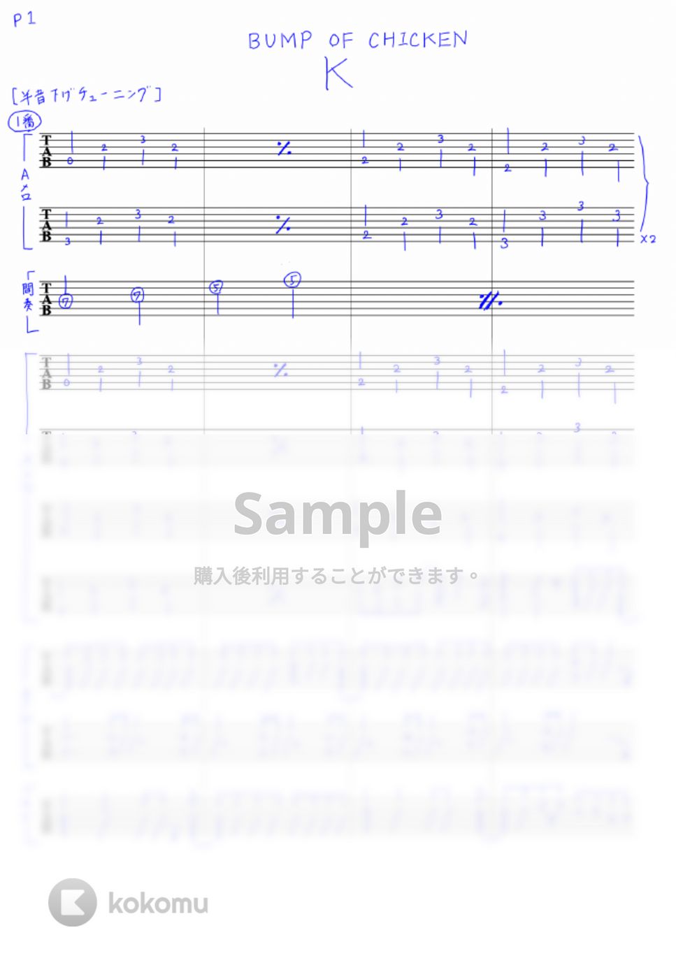 BUMP OF CHICKEN - K (リードギターTAB譜) 楽譜 by toRio