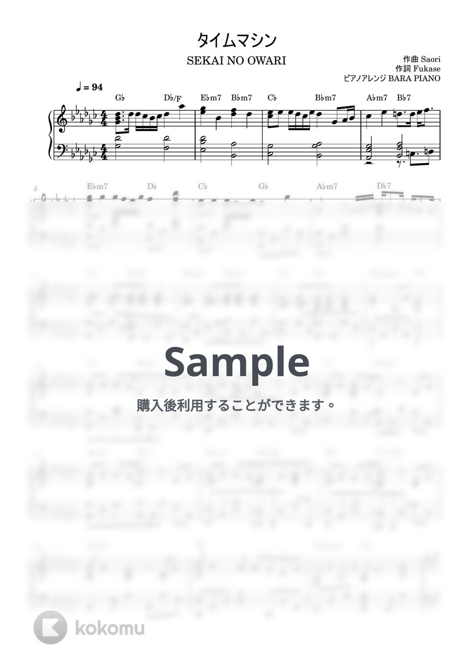 SEKAI NO OWARI - タイムマシン by BARA PIANO