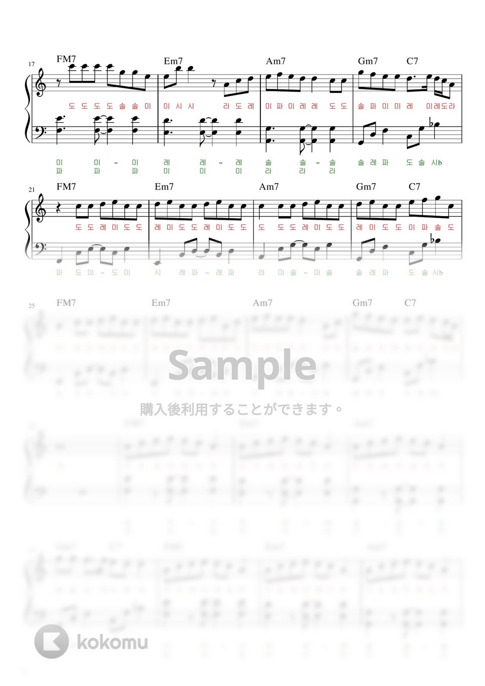 ジョングク(Jung Kook) - Seven(feat. Latto) (Easy ver.) 楽譜 by