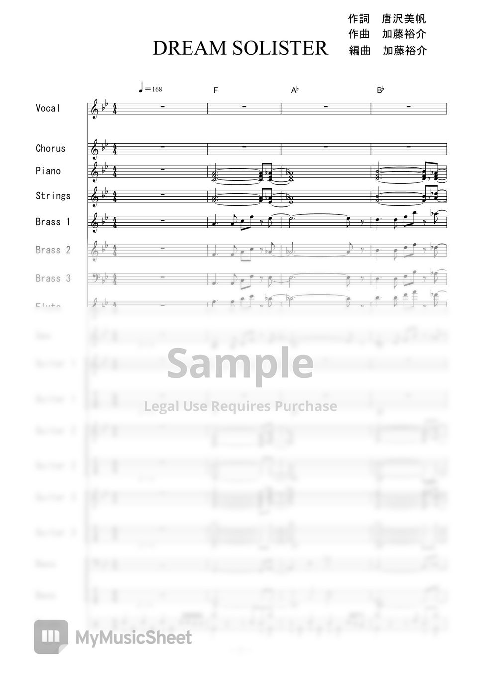 響け!ユーフォニアム - DREAM SOLISTER (バンドスコア) Tab +