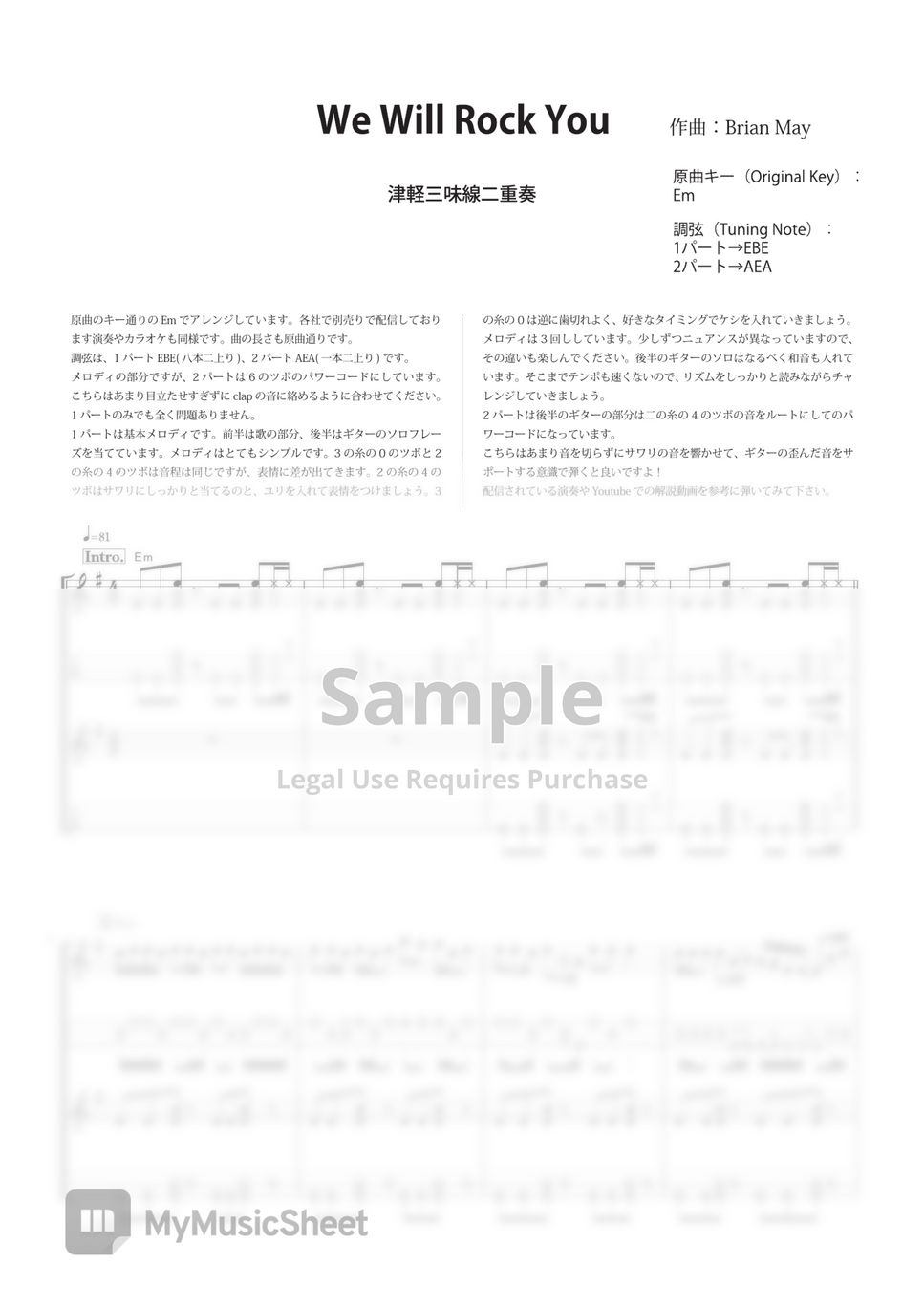 Queen we will rock you tsugaru syamisen deuxo sheets by kazuhiko