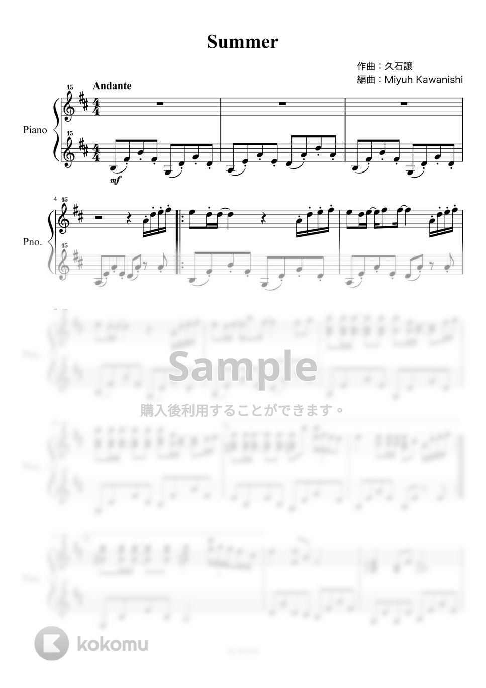 久石譲 - Summer (菊次郎の夏 / トイピアノ / 32鍵盤) by 川西三裕