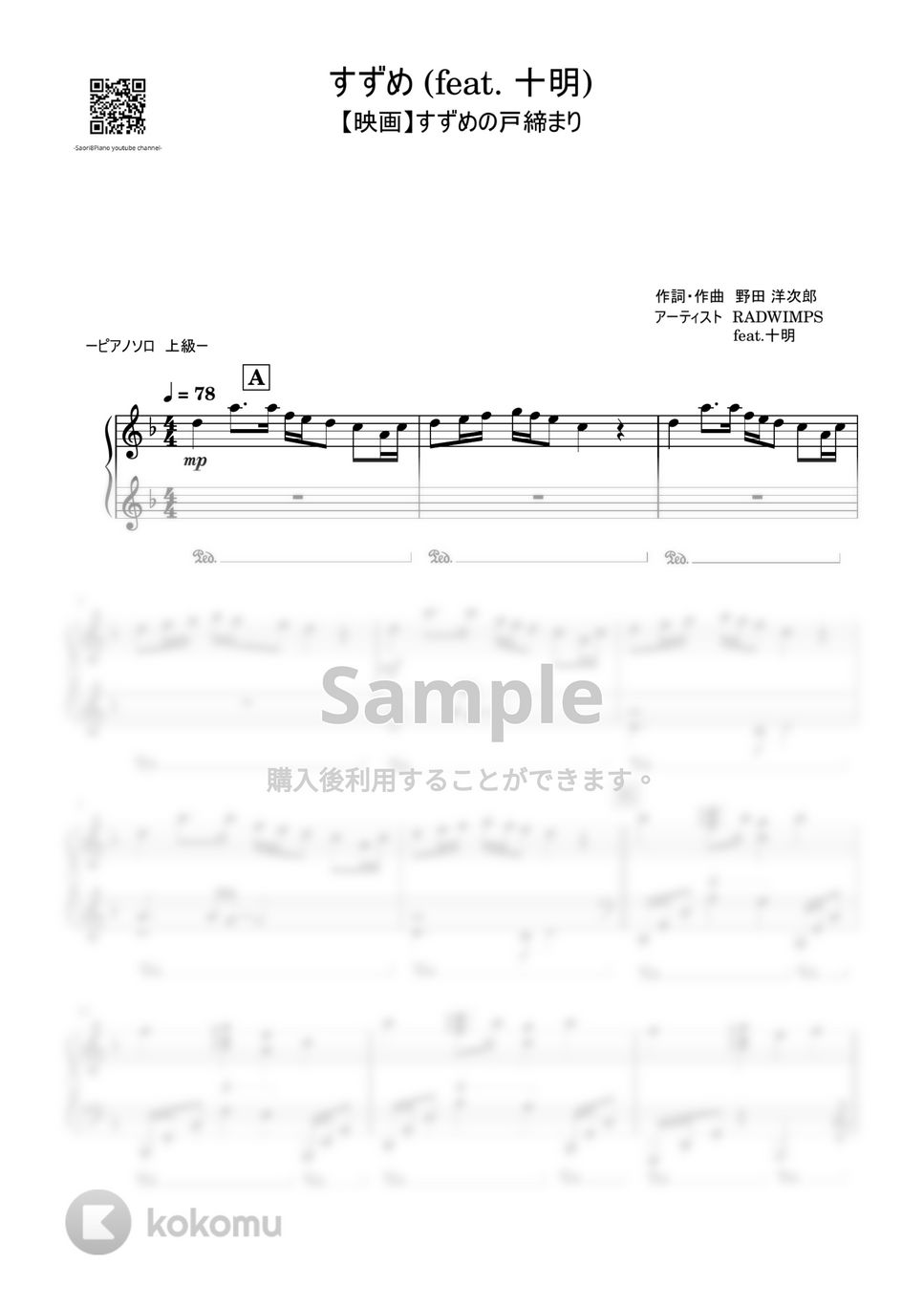 RADWIMPS - すずめの戸締まり全４曲集 (上級レベル) by Saori8Piano