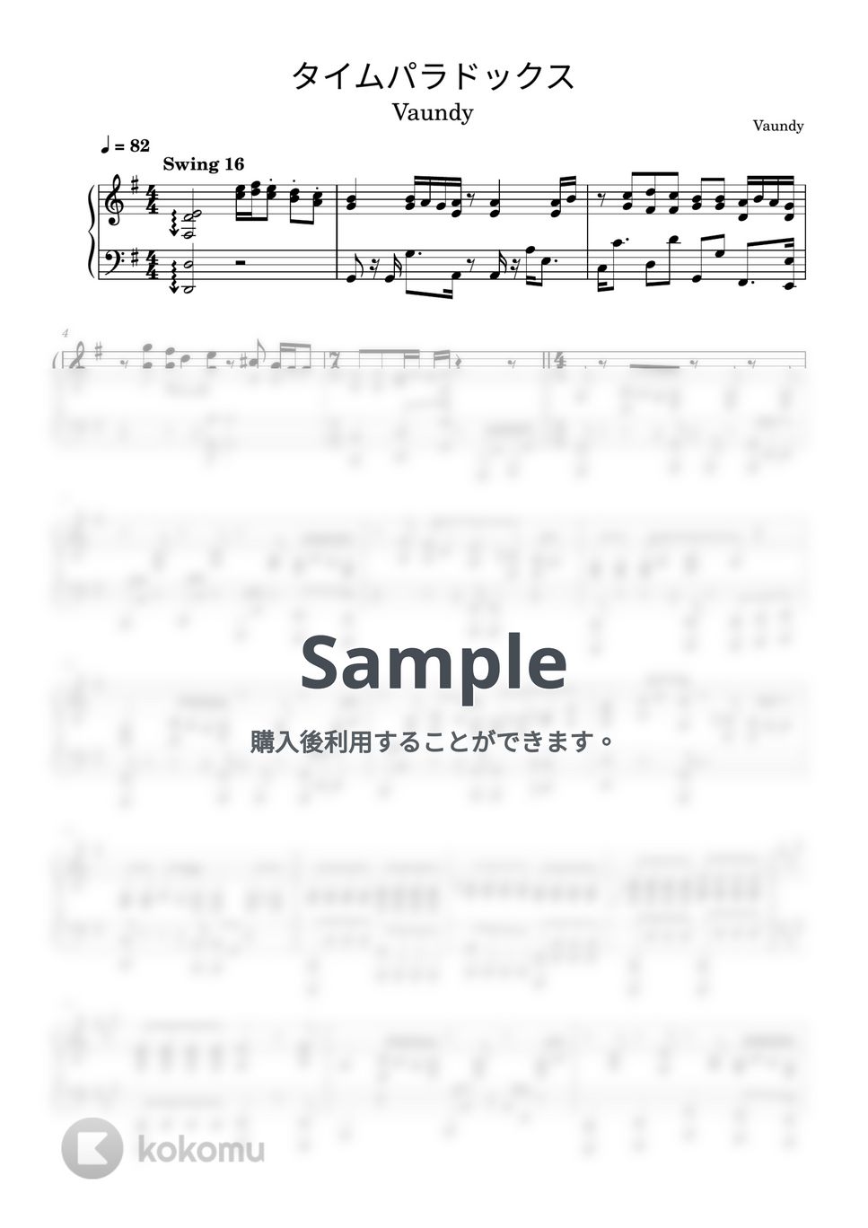 Vaundy - タイムパラドックス【ピアノパート】 (ピアノパート/コピーバンド) by とりちゃん