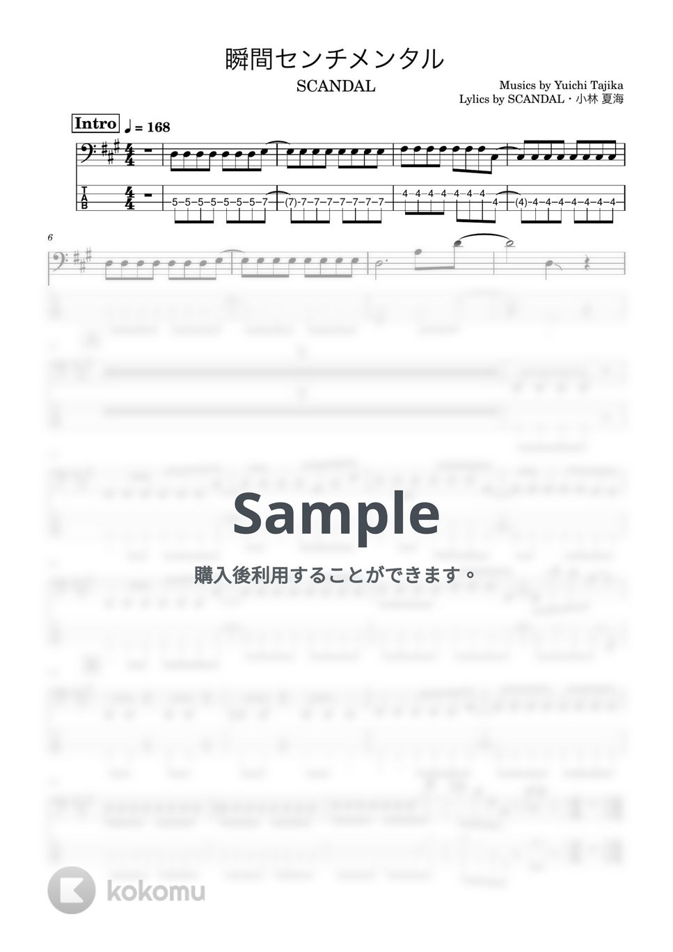 SCANDAL - 瞬間センチメンタル (Bass tab譜) by Zeo