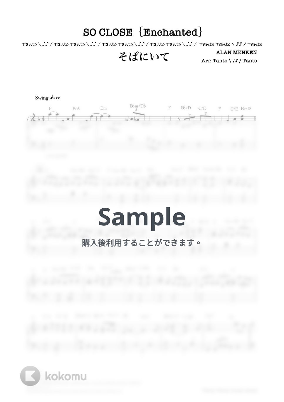 Alan Menken - SO CLOSE そばにいて『魔法にかけられて』 (初中級 Piano Solo in F) by Tanto Tanto