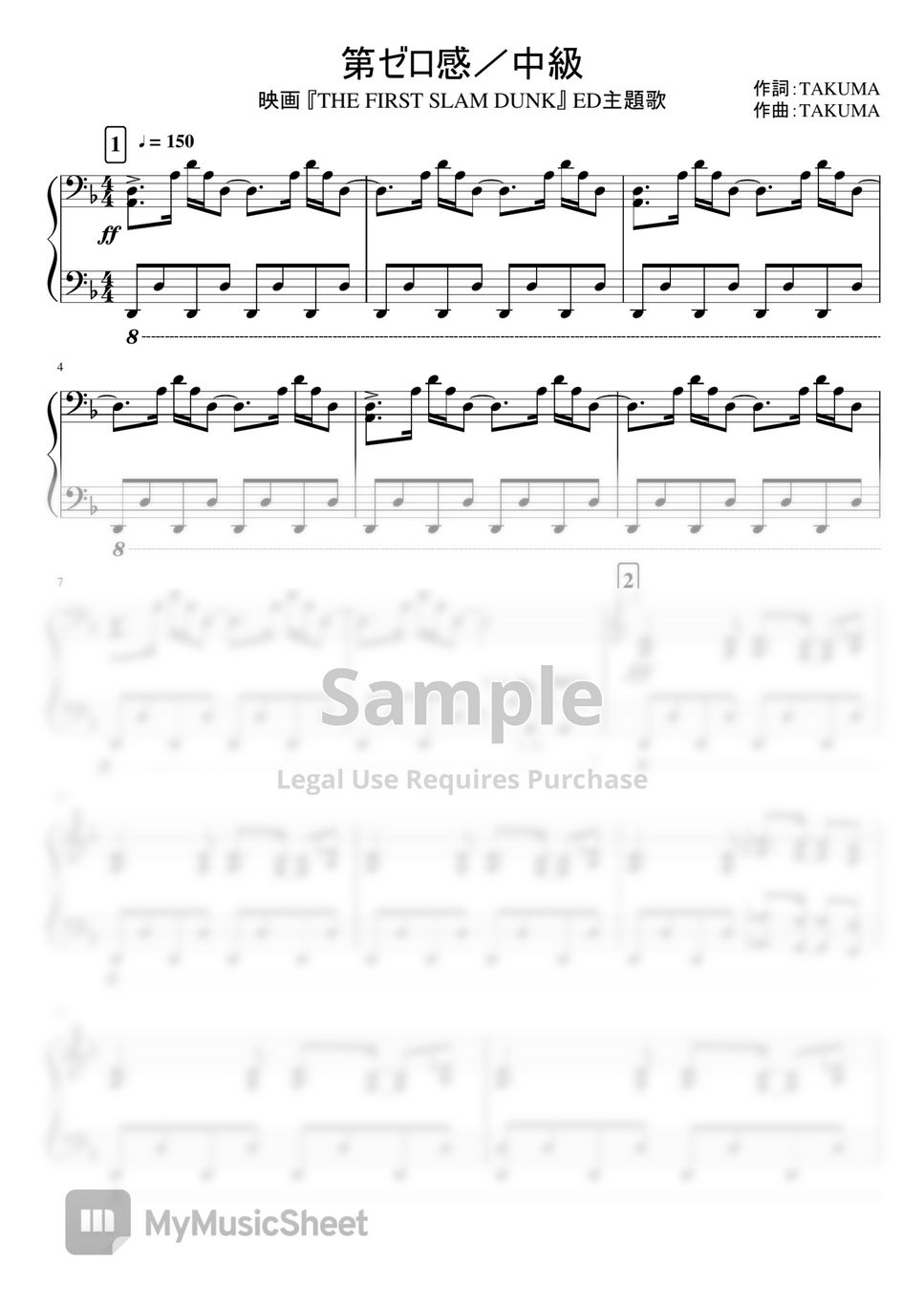 10-FEET - Dai Zero Kan (『THE FIRST SLAM DUNK』ED) 楽譜 by