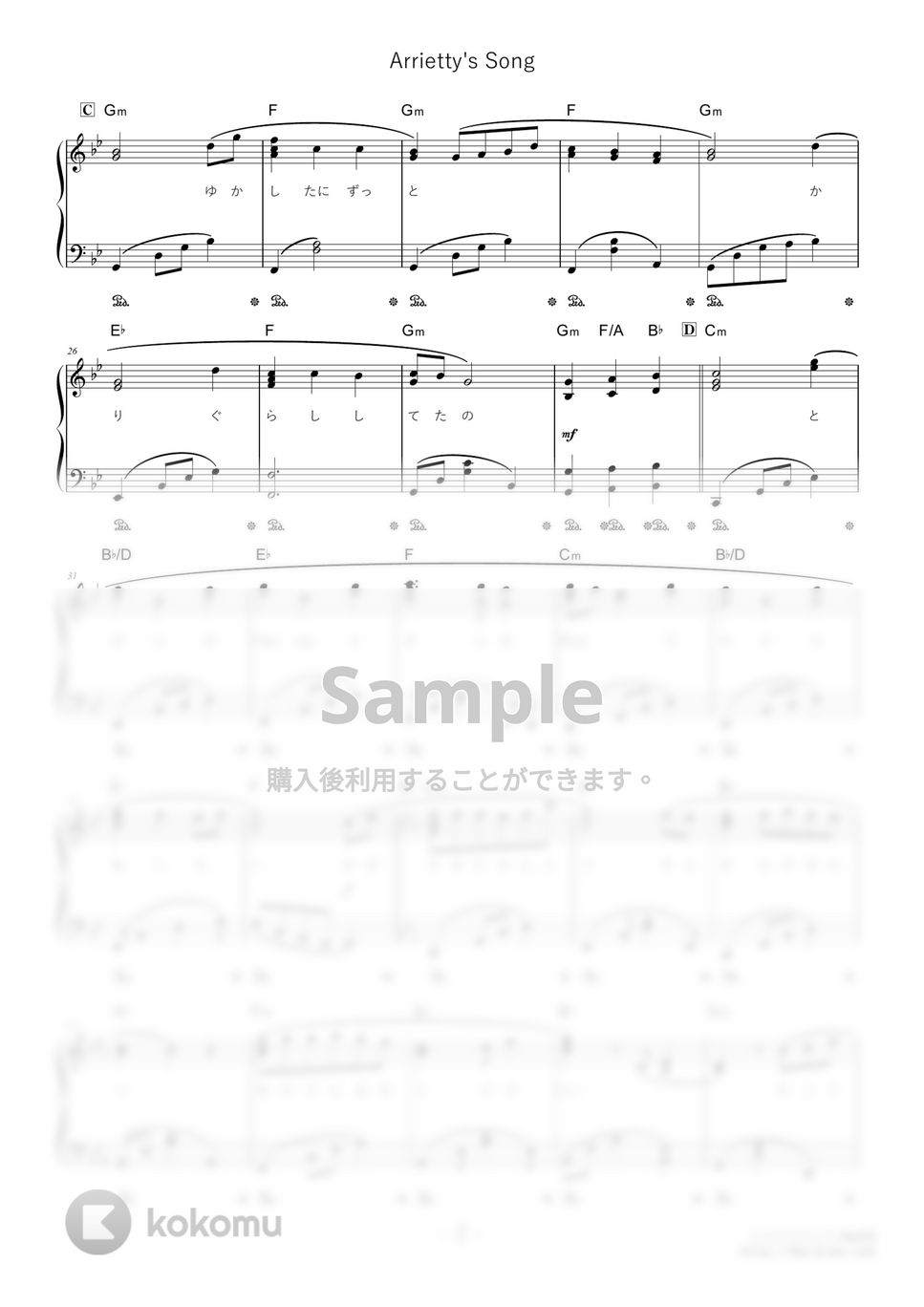 セシル・コルベル - Arrietty's Song (難易度:★★★☆☆/歌詞・コード・ペダル付き) by Dさん
