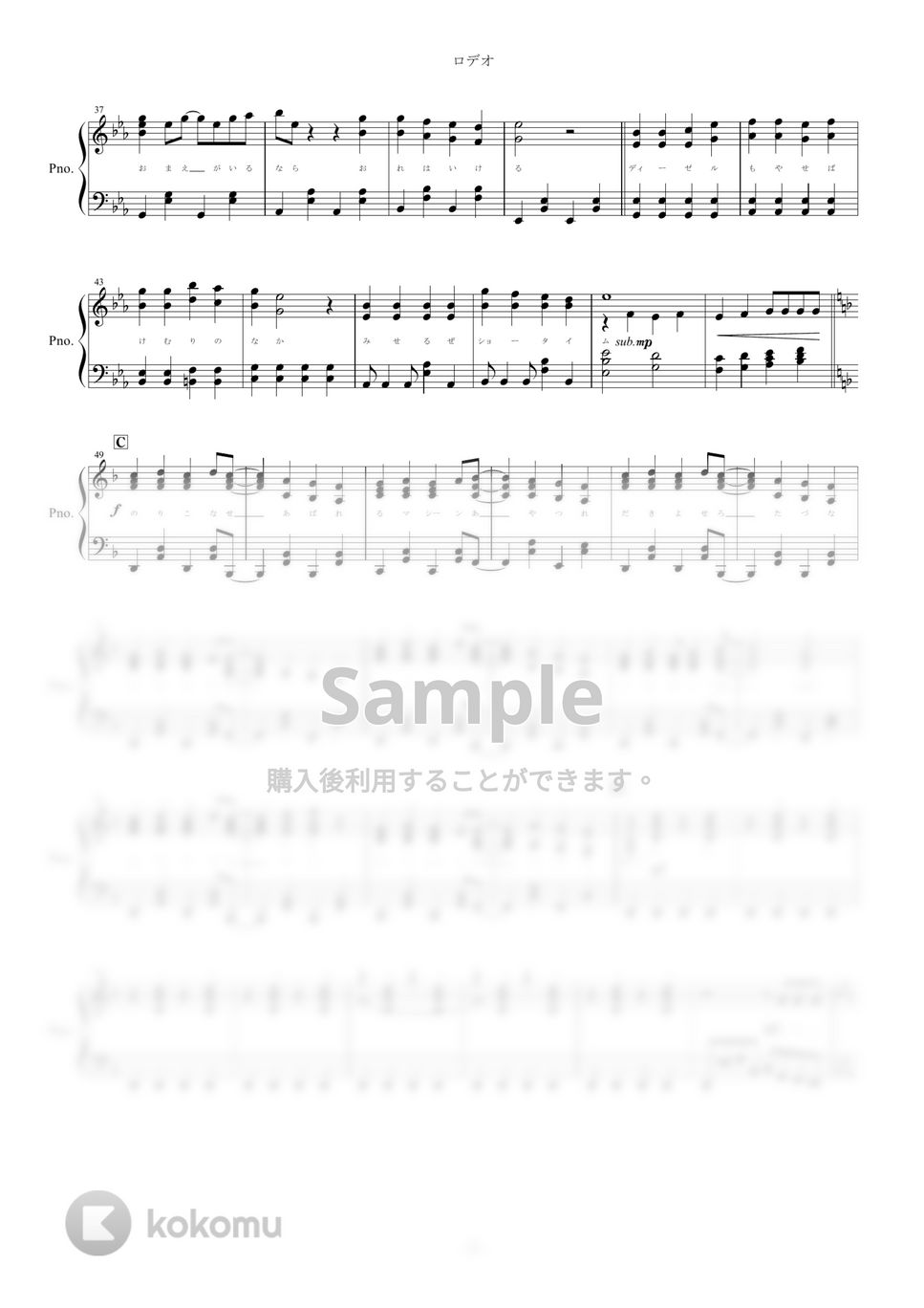 CHiCO with HoneyWorks - ロデオ feat. sana (ピアノ楽譜/全６ページ) by yoshi