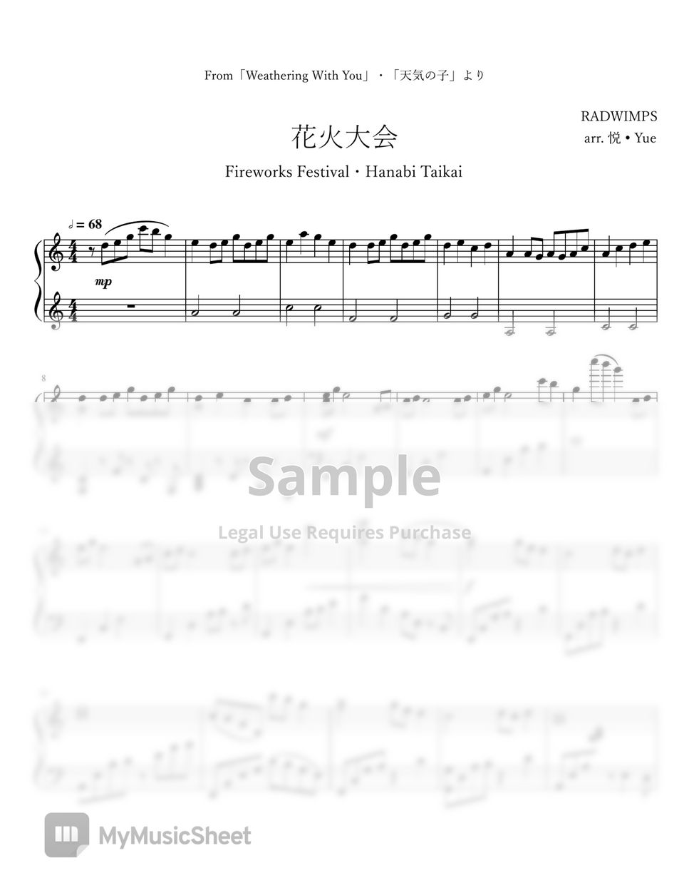 Weathering With You / 天気の子 - Weathering With You「Fireworks Festival / 花火大会」Piano (Arrangement) by 悦 • Yue