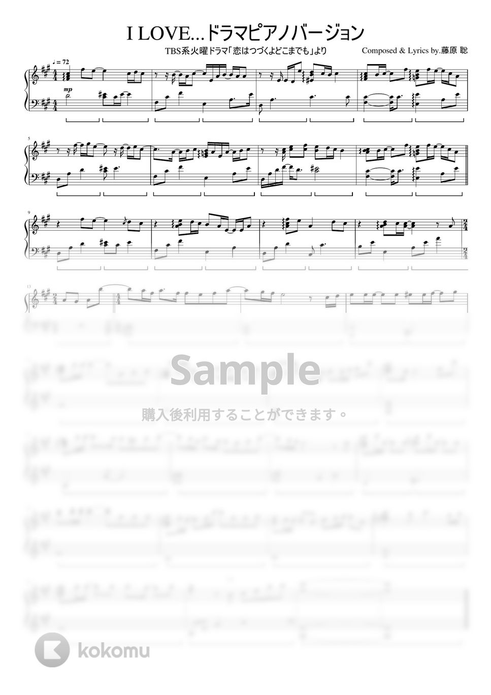 Official髭男dism - I LOVE...(ドラマピアノバージョン) (ドラマ「恋はつづくよどこまでも」) by ちゃんRINA。