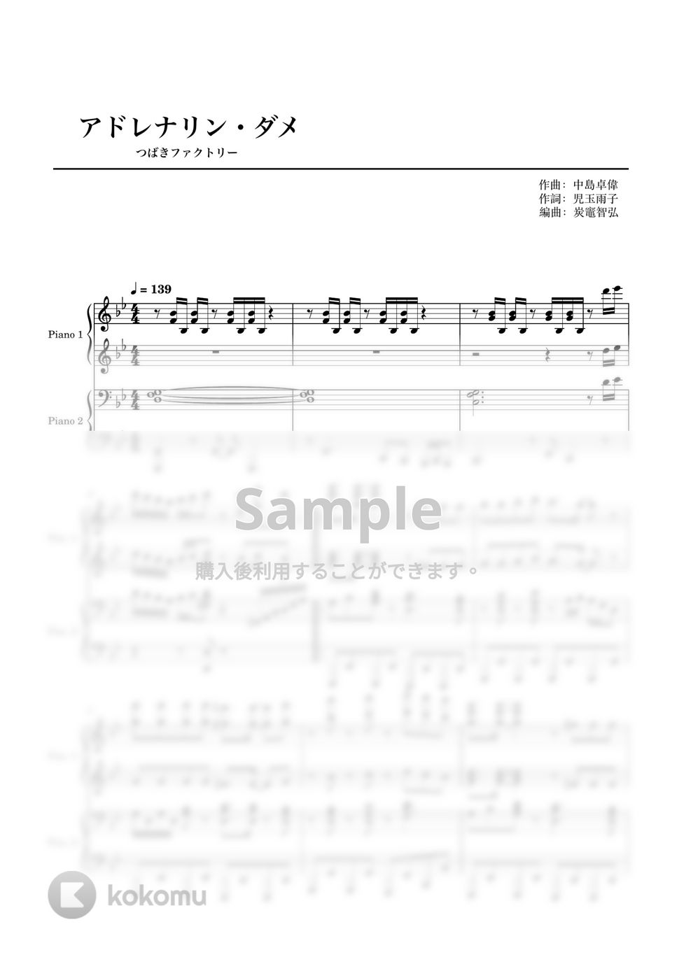 つばきファクトリー - アドレナリン・ダメ (ピアノ連弾　ハロプロ) by やすpiano