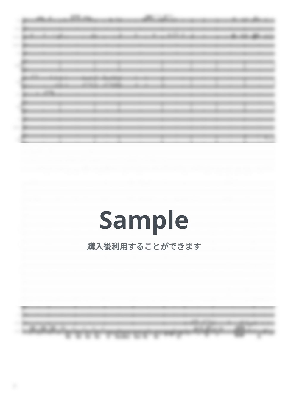 作詞:大森元貴作曲:大森元貴 - ライラック  Mrs. GREEN APPLE 吹奏楽　フルスコア (アニメ『忘却バッテリー』オープニング・テーマ　DTM‐Score +WavSound) by @MitsuruMinamiyama