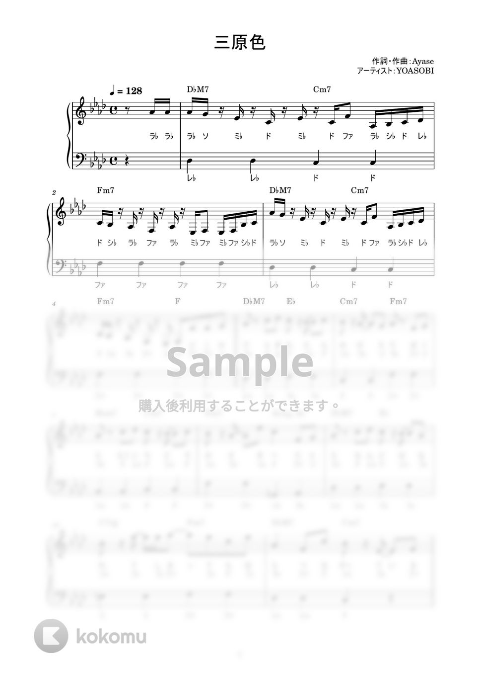 YOASOBI - 三原色 (かんたん / 歌詞付き / ドレミ付き / 初心者) by piano.tokyo