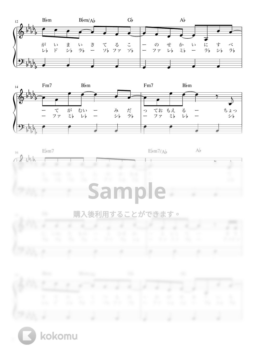 Mr.Children - HANABI (かんたん / 歌詞付き / ドレミ付き / 初心者) by piano.tokyo