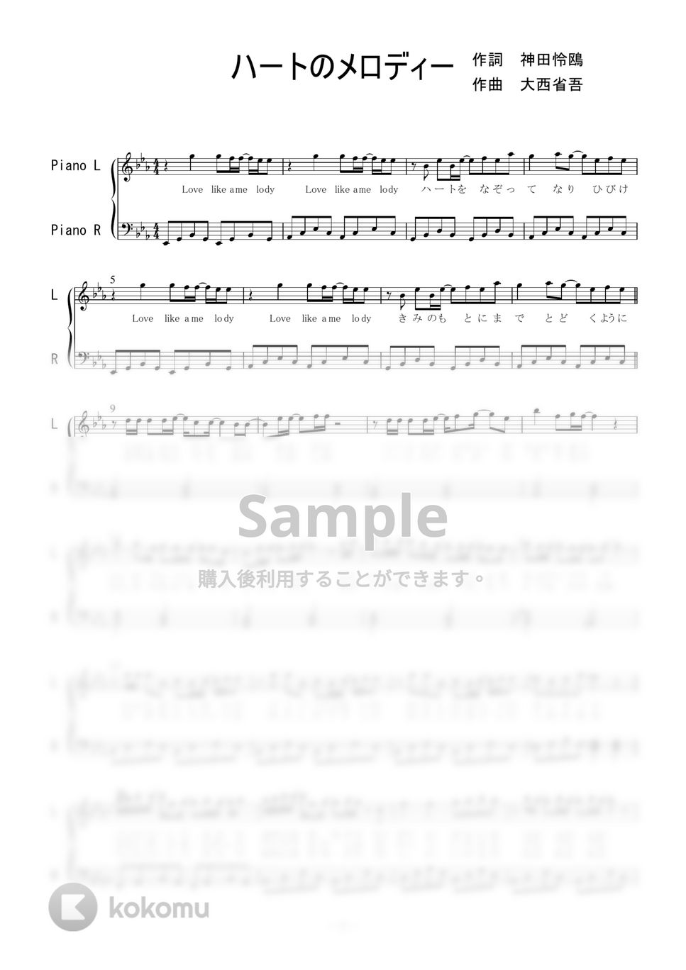 STAR☆ANIS - ハートのメロディー (ピアノソロ) by 二次元楽譜製作所