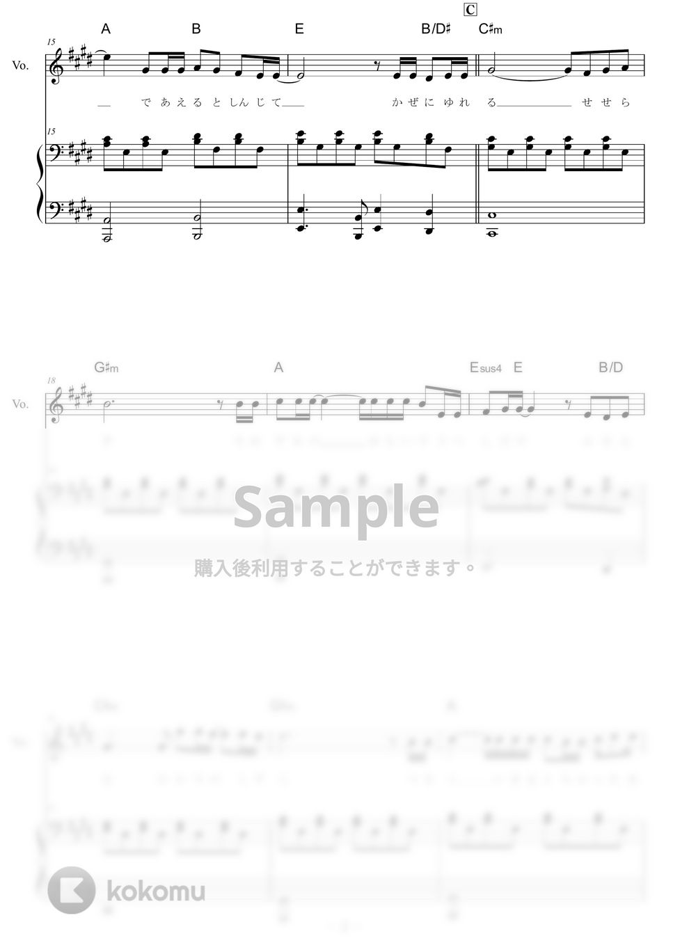 秋川雅史×YOSHIKI - 愛する人よ by piano*score