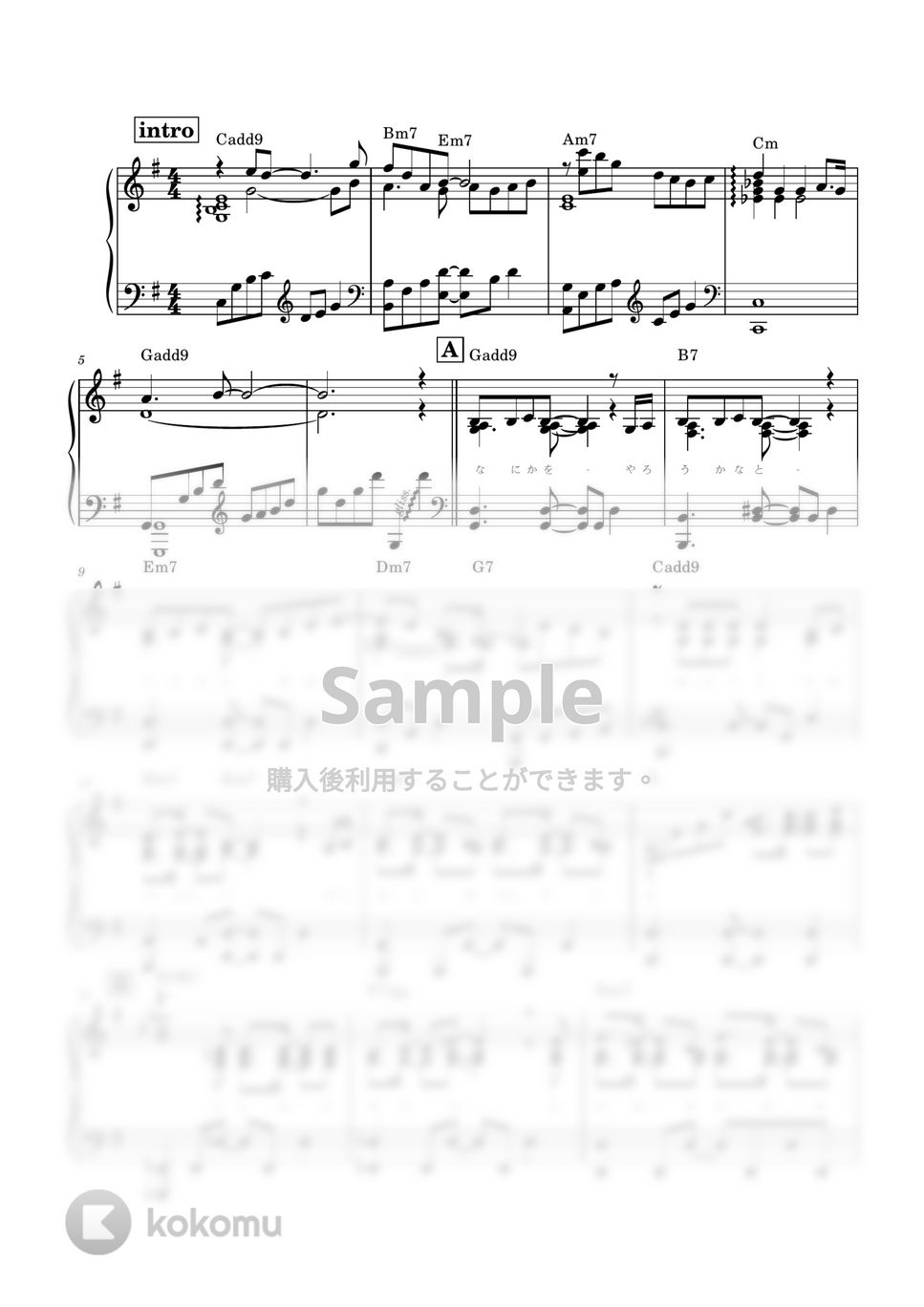 Daito Music - 僕らのnovel (ピアノソロ / 中上級 / 「クレアの秘宝伝〜眠りの塔とめざめの石〜」より / 歌詞・コードあり) by ena
