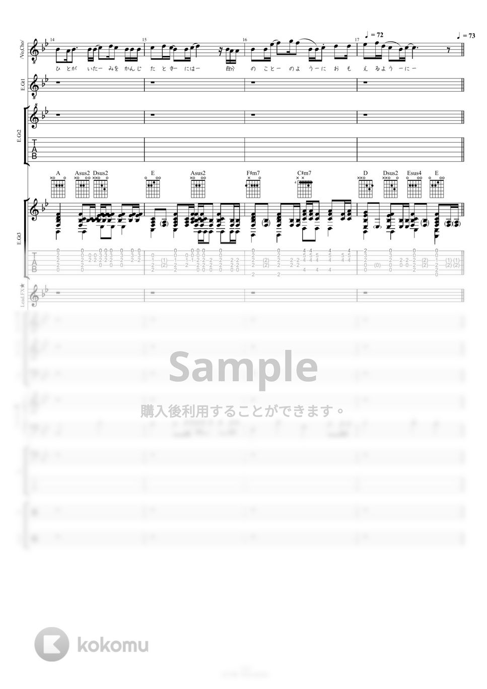 back number - 水平線 (バンドスコア/歌詞/コード/TAB譜/ドラム譜