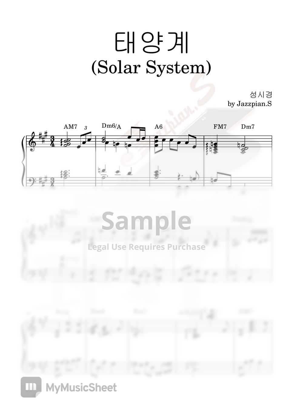 성시경(Sung si kyung) - 태양계(Solar System) (Jazz piano cover) by Jazzpian.S