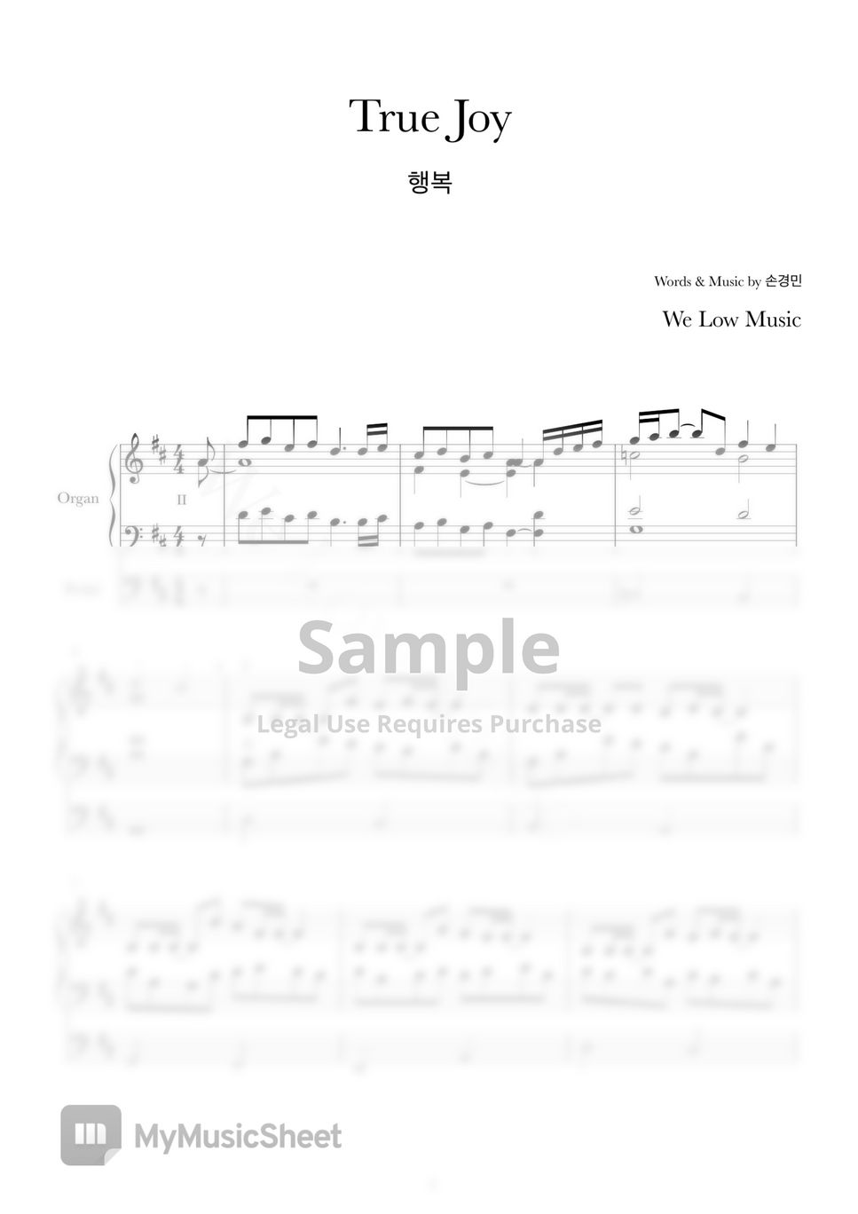  Hoja By We Low Music